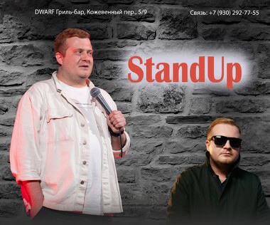 [club2008803|StandUp концерт. Глеб Синьковски/ он же Скрытно]
📌 6 декабря (пт), 19:30
📌 [club219337554|DWARF Гриль-бар], Кожевенный..