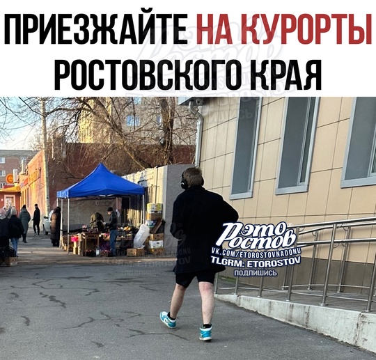 Встречаем Новый Год в шортах..