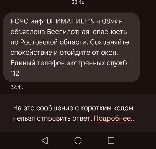 📱 Главное - вовремя. Сотовые операторы прислали СМС спустя 3.5 часа, после того, как уже..