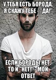 🥸 Тот самый друг, который думает, что ему идут усы, и сейчас это..