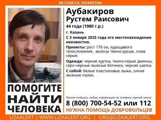 ВНИМАНИЕ! ПОМОГИТЕ НАЙТИ ЧЕЛОВЕКА! 
Пропал #Аубакиров Рустем Раисович 
44 года (1980 г.р.) 
Место пропажи: г...