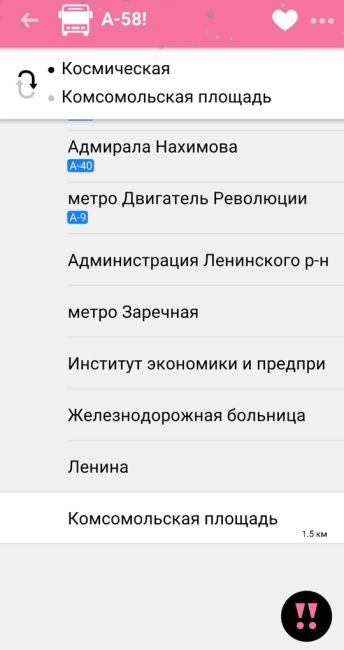 🗣️как же задолбали с этими сокращениями автобусов  58 хорошо ехал на верхушку 
Теперь только до комсы  37..