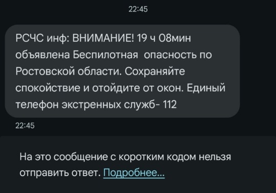 📱 Главное - вовремя. Сотовые операторы прислали СМС спустя 3.5 часа, после того, как уже..