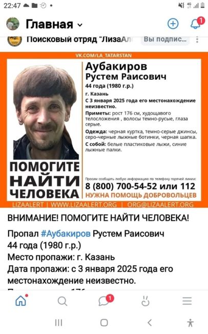 ВНИМАНИЕ! ПОМОГИТЕ НАЙТИ ЧЕЛОВЕКА! 
Пропал #Аубакиров Рустем Раисович 
44 года (1980 г.р.) 
Место пропажи: г...