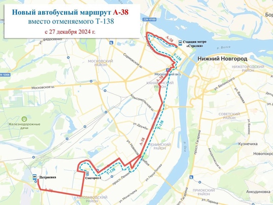 🚌 С 1 января 2025 года в Нижнем Новгороде изменится 4 автобусных маршрутов:  ▪️А-36 будут курсировать до улицы..