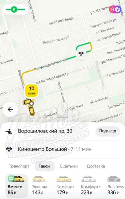 🚕 «Кто жаловался на цены на такси? Теперь они пробили дно. Мне стыдно ехать за такие деньги. А водитель..