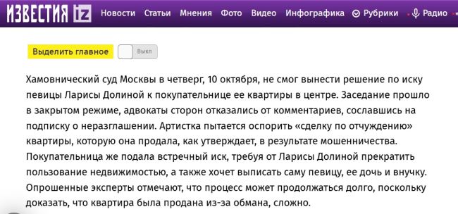 МВД РФ назвало победителя неофициального спора за звание самого доверчивого россиянина, отдавшего..