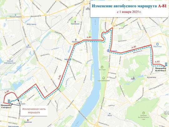 🗣С 1 января 2025 года в Нижнем Новгороде изменится 4 автобусных маршрутов: 
▪А-36 будут курсировать до улицы..