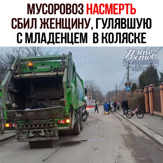 😨 Мусоровоз НАСМЕРТЬ сбил женщину, которая гуляла с младенцем в коляске. Трагедия произошла на..