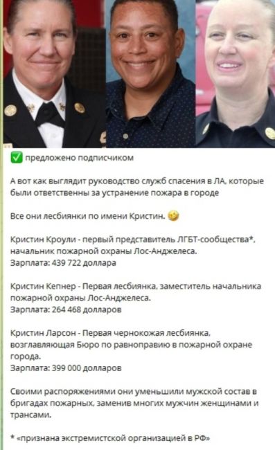 🇺🇸 Кто не в курсе: выступает заместитель главного пожарного Калифорнии 🔥 
Ещё есть вопросы, что не так с..