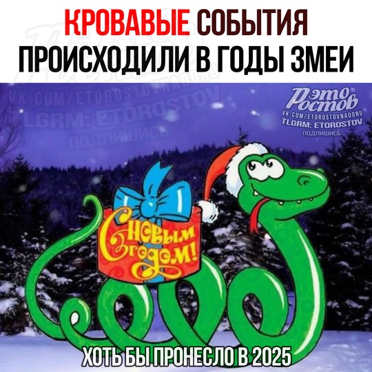 🐍 В сети решили вспомнить события, которые происходили в годы Змеи: 
⚫ 1917 год – Февральская и октябрьская..