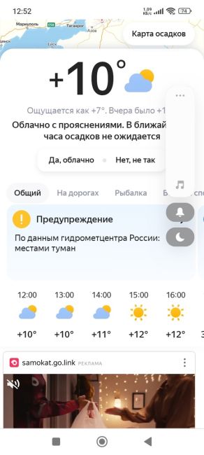 🌡А сегодня точно 10 января?..