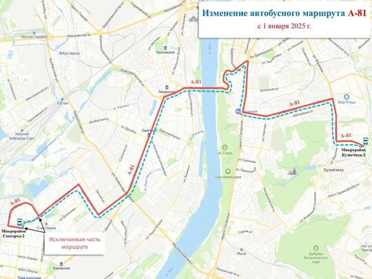 🚌 С 1 января 2025 года в Нижнем Новгороде изменится 4 автобусных маршрутов:  ▪️А-36 будут курсировать до улицы..