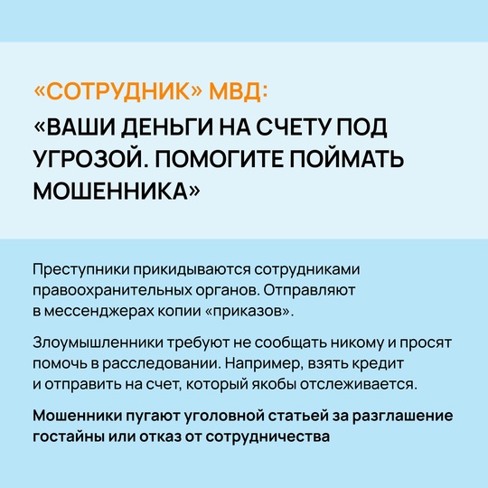 📲 Информационная безопасность — новый тренд! 
Как часто тебе поступают подозрительные звонки? Как..