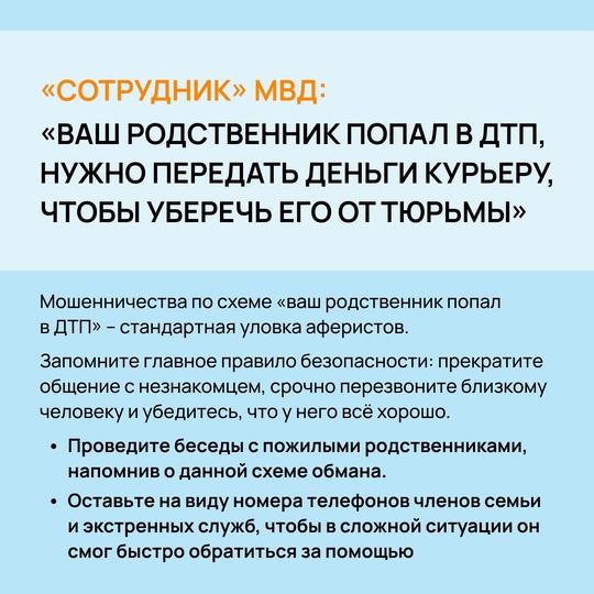 📲 Информационная безопасность — новый тренд! 
Как часто тебе поступают подозрительные звонки? Как..