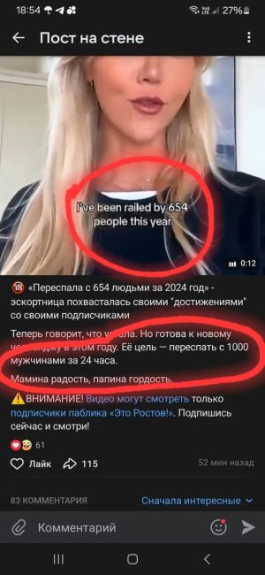 🔞 «Переспала с 654 людьми за 2024 год» - эскортница похвасталась своими "достижениями" со своими..