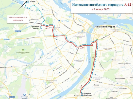 🚌 С 1 января 2025 года в Нижнем Новгороде изменится 4 автобусных маршрутов:  ▪️А-36 будут курсировать до улицы..