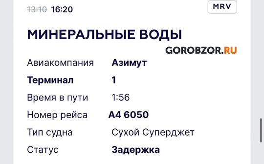 ‼В Башкирии из-за непогоды задержаны около 20 рейсов и перекрыты четыре дороги  Из-за непогоды в Башкирии..