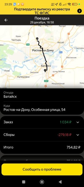 🚕 «Кто жаловался на цены на такси? Теперь они пробили дно. Мне стыдно ехать за такие деньги. А водитель..