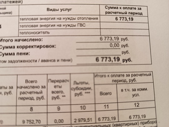 💸 «Морозов в Ростове не было, при этом за отопление прилетает 6500 рублей. У вас там всё хорошо?», -..