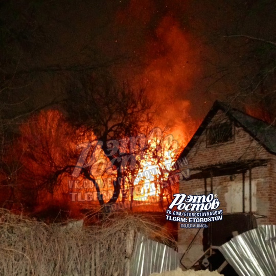 🔥 Пожар в балке Кульбакина на Заводской. Огонь перекинулся на дома и..