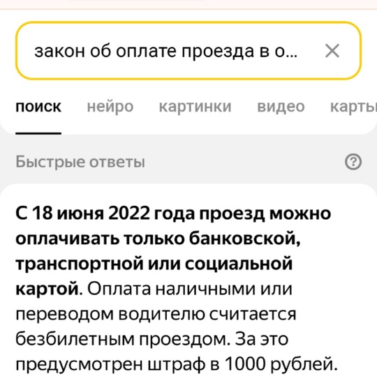 🚍 Водитель 65 автобуса выгонял на холод детей. Всё потому, что у него не работал терминал, а у детей не было..