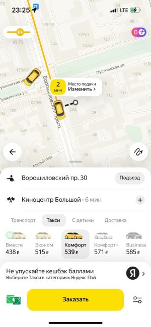 🚕 «Кто жаловался на цены на такси? Теперь они пробили дно. Мне стыдно ехать за такие деньги. А водитель..