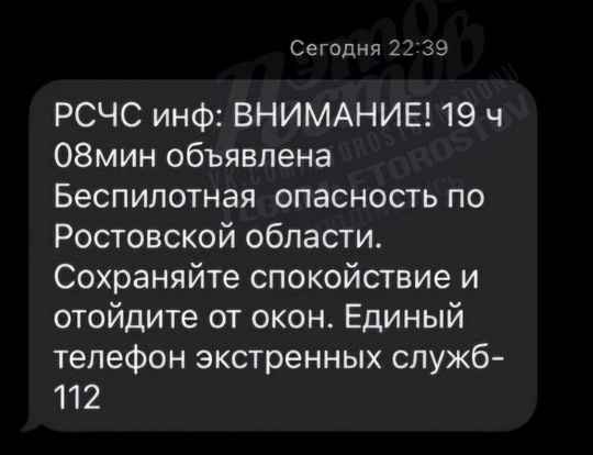 📱 Главное - вовремя. Сотовые операторы прислали СМС спустя 3.5 часа, после того, как уже..