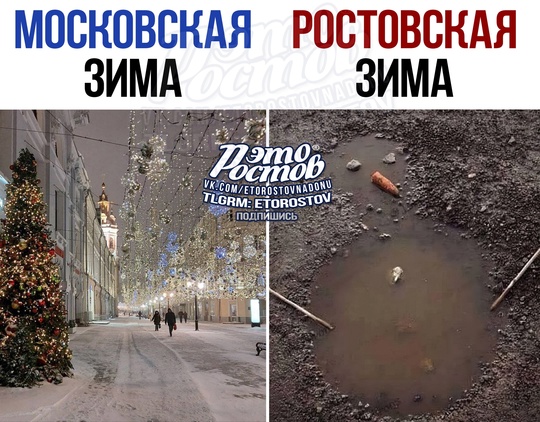 Это Ростов! Новости..