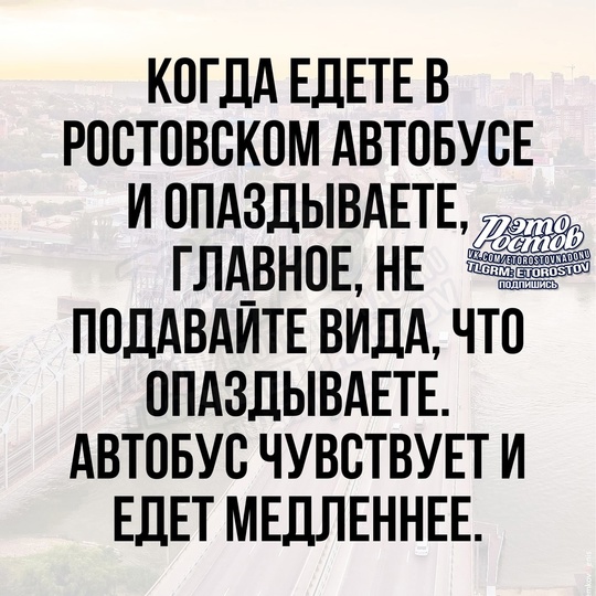 Это Ростов! Новости..