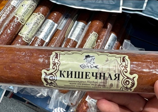 🤯 В Шанхае (Китай) проверяют 50 магазинов, которые подделывали наши продукты.  Среди подделок есть колбас..