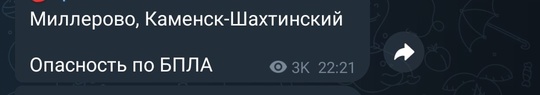 💥 Группа БПЛА летит на Ростовскую область. В Ростове уже звучала сирена, а к западу от Таганрога слышали..