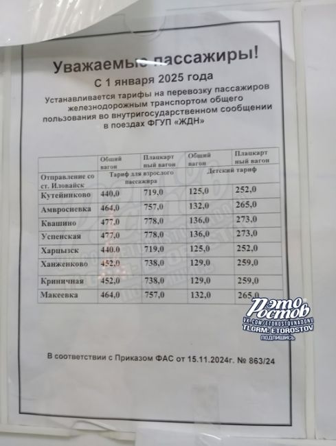 🚂 «Не знаю, в чём мы провинились, но стоимость проезда по ДНР на электричках выросла в 5-10, а где-то 20 раз!..