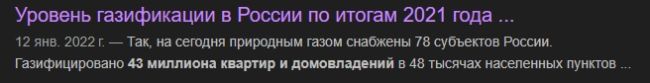 ⚡️Россия в 08:00 мск остановила подачу газа Европе через Украину.  «1 января 2025 года в 8:00 завершился срок..