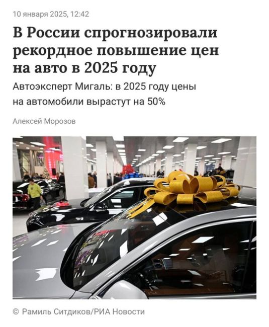 🚗 Цены на автомобили в России взлетят на 50%: готовьтесь к удорожанию и ремонта до последнего  Вице-президент..