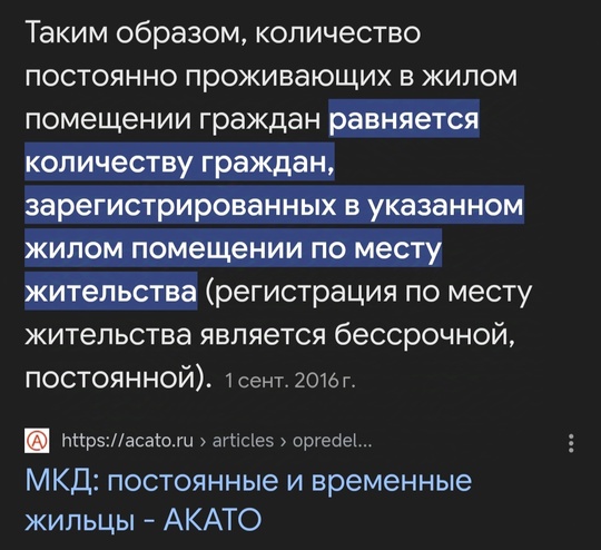 🤬 «Теплокоммэнерго на Военведе просто обнаглели! 7462р за отопление в 50м2! А Тариф у нас 4556р. И это с учётом..