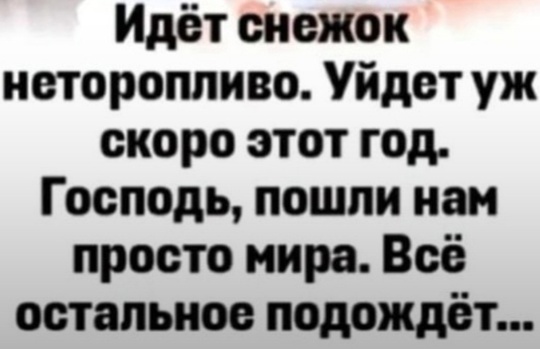 И все таки !!! Они существуют 🤣🤣🤣
Люди которые рано утром 1 января !!! Выходят чистить остановки от снега и..