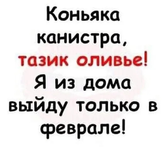 🗣️ «Я не могу выйти», — 1 января выйти из дома очень сложно.  Житель «Новой Кузнечихи» аж выломал стекло и..