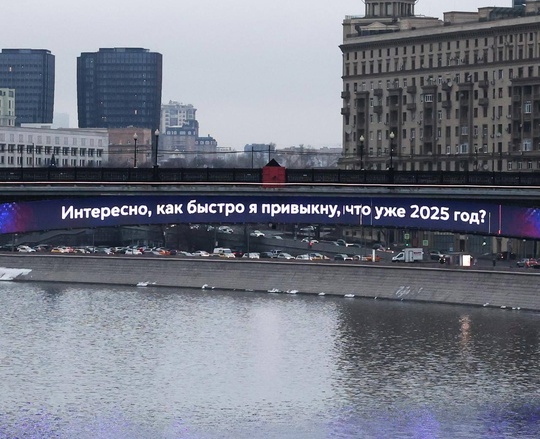 Метромост, как всегда выдает базу.  А вы уже свыклись с мыслью, что на дворе..