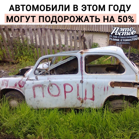 🚗💸 Автомобили могут подорожать НА 50% В ЭТОМ ГОДУ. Рост затронет и рынок подержанных машин, предупреждают..