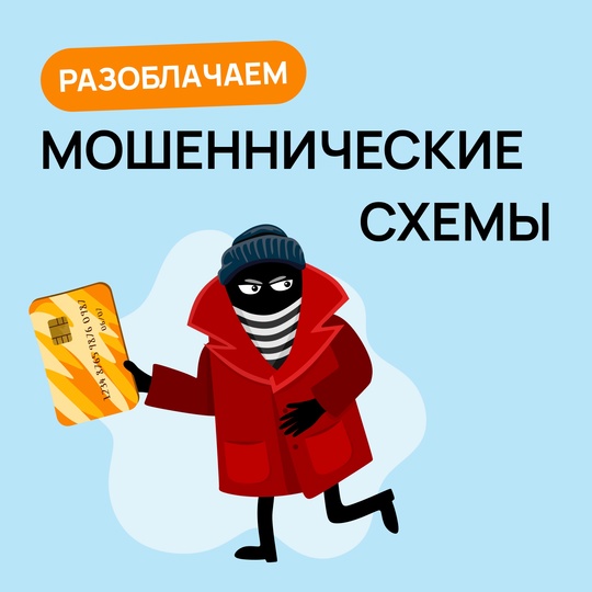 📲 Информационная безопасность — новый тренд! 
Как часто тебе поступают подозрительные звонки? Как..