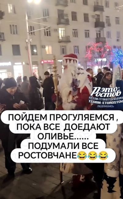 🎄 Обстановка у парка Горького  ⚠ВНИМАНИЕ! [https://vk.com/video/@etorostovnadonu|Видео могут смотреть] только..